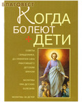 Василий великий каноны Василий великий каноны
