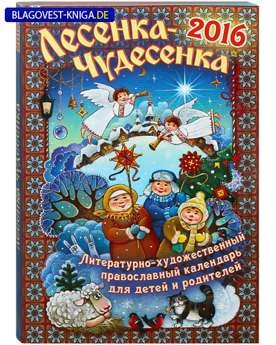 Святитель Лука Войно-ясенецкий книги