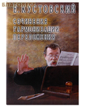 КНИГИ КУСТОВСКОГО СКАЧАТЬ БЕСПЛАТНО КНИГИ КУСТОВСКОГО СКАЧАТЬ БЕСПЛАТНО
