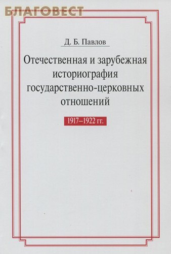       -  . 1917-1922 . . . 