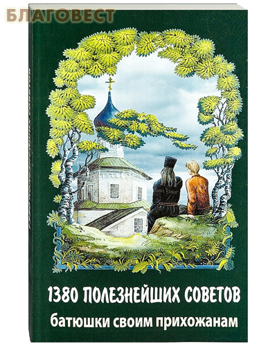  1380     