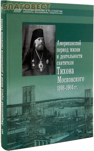, -         1898-1904 .