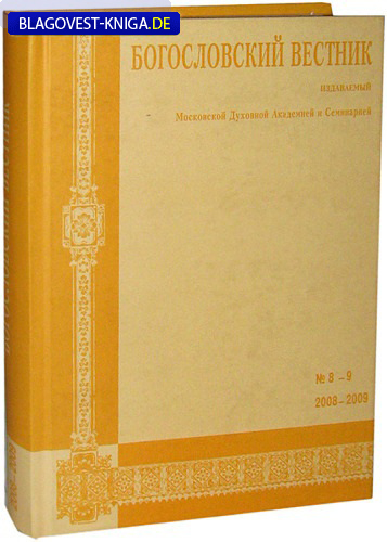 ���������� �������� �������� ������������ �������. �8-9 2008-2009