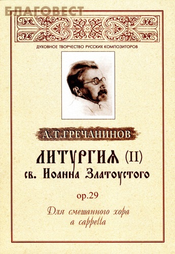    (II) .  , . 29.    a capella. . . 