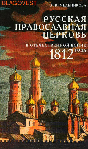         1812 . .. 