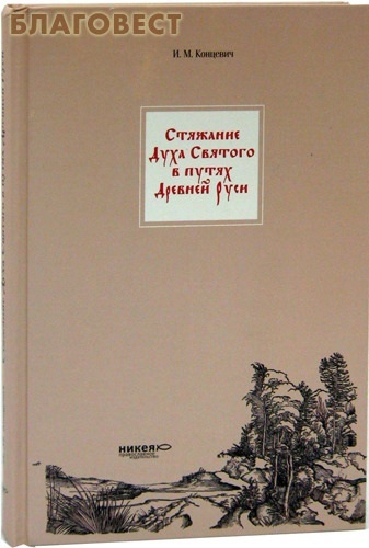 ����� �������� ���� ������� � ����� ������� ����. �. �. ��������