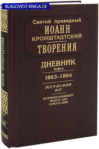  ,  . .  5. 1863-1864.     .   ,   .    