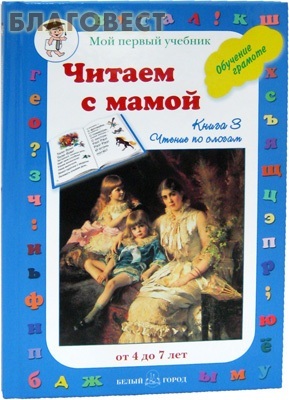 ����� ����� ������ � �����. ��� ������ �������. ����� 3