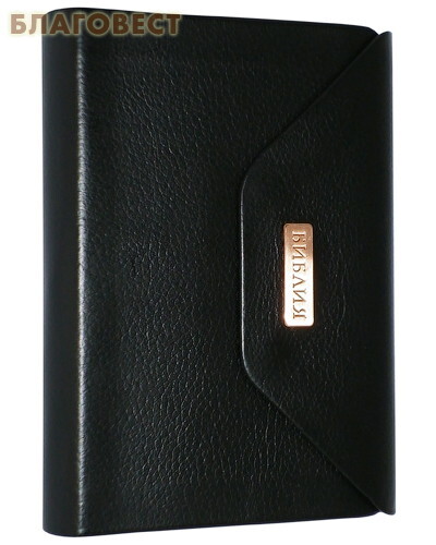 Российское Библейское Общество Библия. Кожаный переплет с магнитным клапаном. Золотой обрез с указателями Российское Библейское Общество Библия. Кожаный переплет с магнитным клапаном. Золотой обрез с указателями