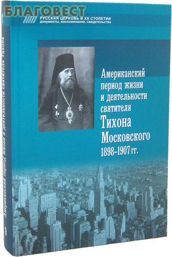 , -         1898-1907 