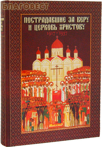  -         1917-1937
