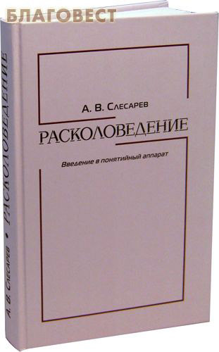 ������������ ��������� ��������������. �������� � ���������� �������. �. �. ��������