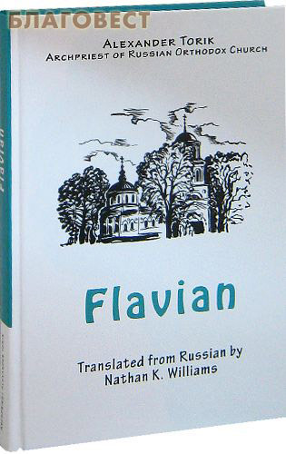  -   (Flavian).    .   