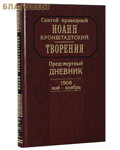 ����� ���, ������ ��������. ������������ �������. 1908, ���-������. ������ ��������� ����� �������������