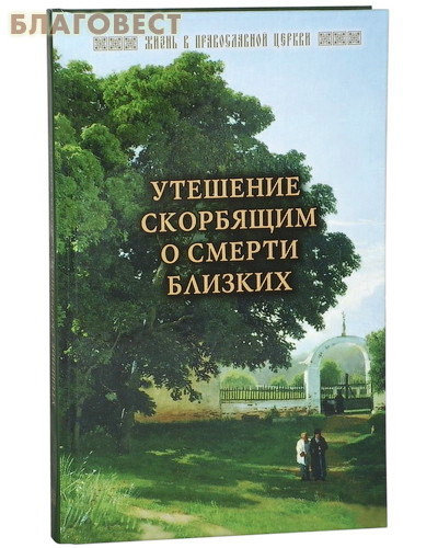 ����� ���, ������ �������� ��������� � ������ �������