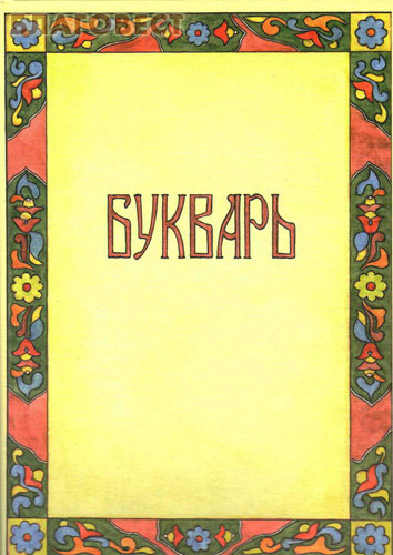 ����-� �������. ����������� �. ���������.