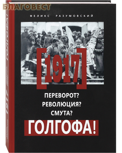       1917... ? ? ? !  