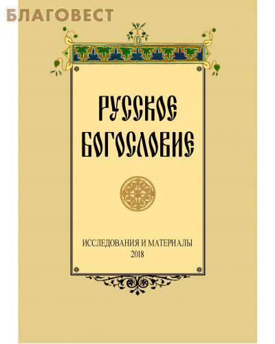 ������������ �����-����������� ������������ ����������� ������� ����������. ������������ � ���������. 2018