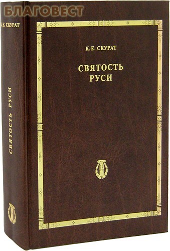 �������� �����, ������ �������� ����. �. �. ������