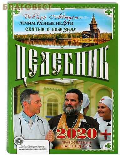    ""  2020 
