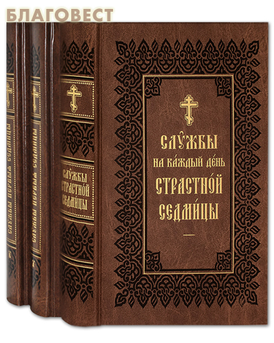 Правило Веры Книги Купить
