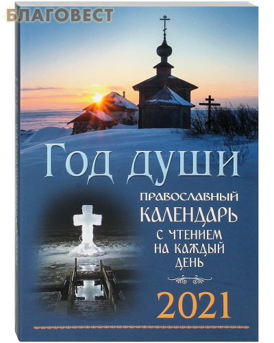    " "       2021 