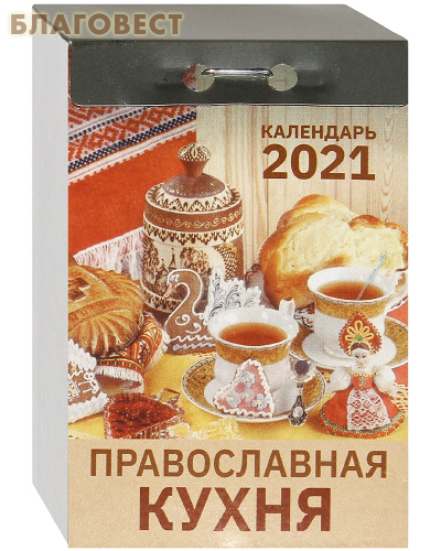     " "  2021 