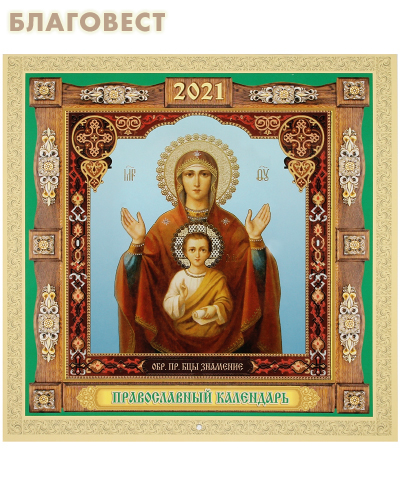 ������� ������������ ���������� ��������� ��������� ���������� "��������" �� 2021 ���