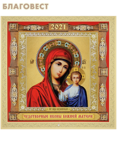 ������� ������������ ���������� ��������� "����������� ����� ������ ������" �� 2021 ���