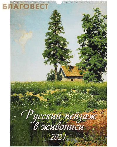 ������� ��������� ���������� "������� ������ � ��������" �� 2021 ���