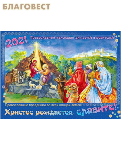 ������ ����� ������� ���� ��������� ������������ ���������� ��������� " ������� ���������, �������!" �� 2021 ���. ����� ������