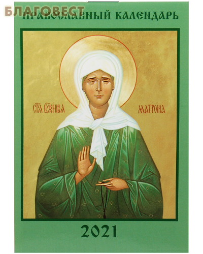 �����-��������������� ���������, ����� ������������ ���������� ��������� ��������� �� 2021 ���