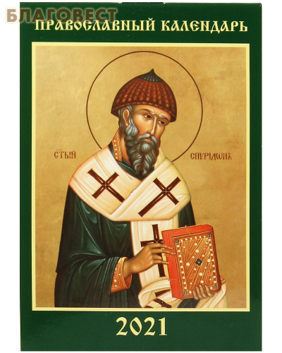 �����-��������������� ���������, ����� ������������ ���������� ��������� ��������� �� 2021 ���