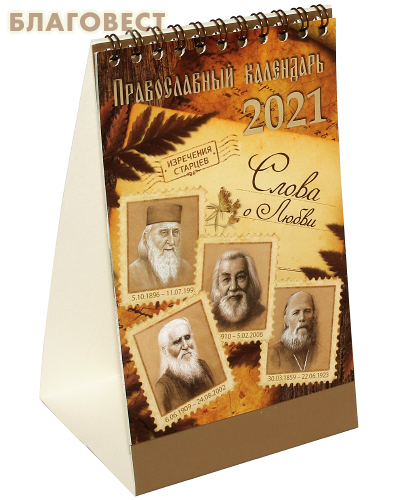 �����-��������������� ���������, ����� ������������ ���������-����� "����� � �����. ��������� �������" �� 2021 ���