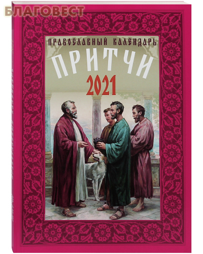 ����������� ������������ ��������� "������" �� 2021 ���