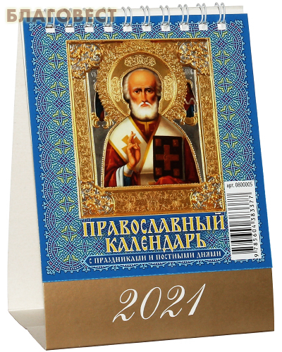 ������� ������������ ���������-����� � ����������� � �������� ����� �� 2021 ���