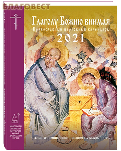          "  "  2021 