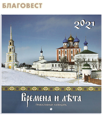 �����, ������ ������������ ��������� ���������� ��������� "������� � ����" �� 2021 ���. � ������������