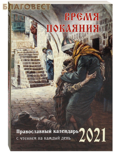 ���� ������������ ��������� "����� ��������" �� 2021 ��� � �������� �� ������ ����