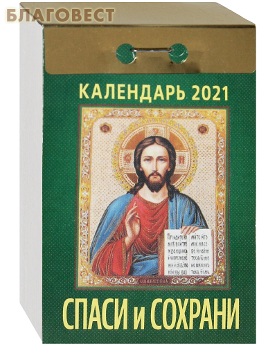 ������� ������������ �������� ��������� "����� � �������" �� 2021 ���