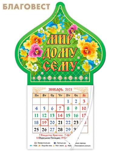 ��� ������� ������������ ���������-������ � �������� ������ "��� ���� ����" �� 2021 ���