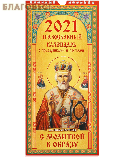 ������� ������������ ���������� ��������� "� �������� � ������" �� 2021 ���