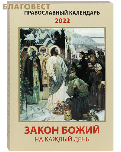    "    "  2022 