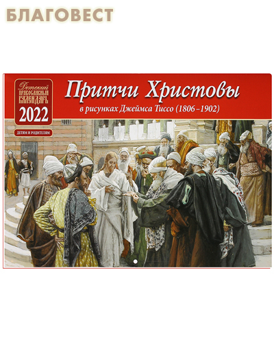            (1806-1902)  2022 