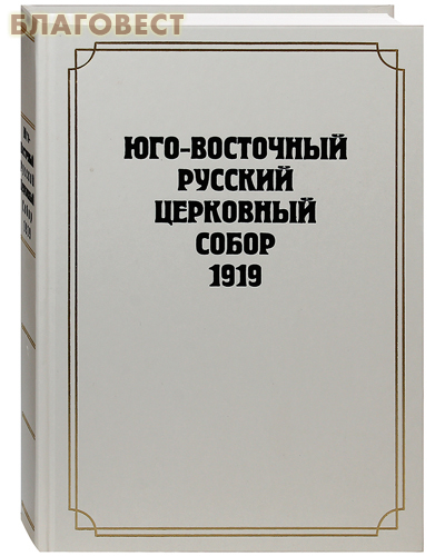   -    1919 