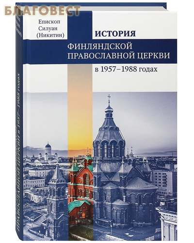        1957-1988 .   ()