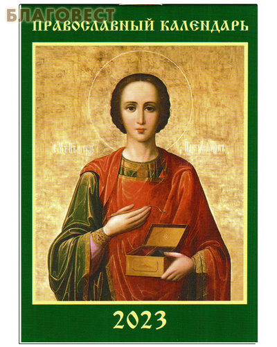 �����-��������������� ���������, ����� ������������ ��������� ��������� ������������� � �������� ����������� �� 2023 ���