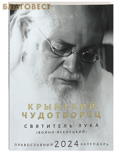 ���� ������������ ��������� �������� ����������. ��������� ���� (�����-���������) �� 2024 ���