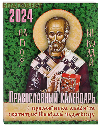               2024 