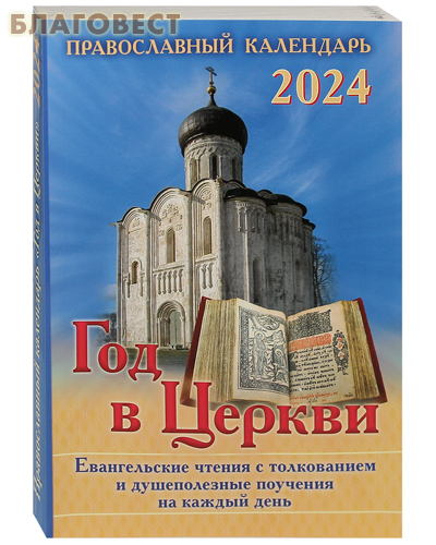  -        2024 